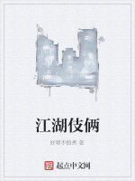 江湖伎倆 江湖伎倆