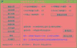電腦監控專家 電腦監控專家