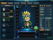 斬神[網頁遊戲]