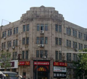 上海商業儲蓄銀行青島分行舊址