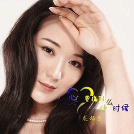 心要痛到什麼時候 心要痛到什麼時候