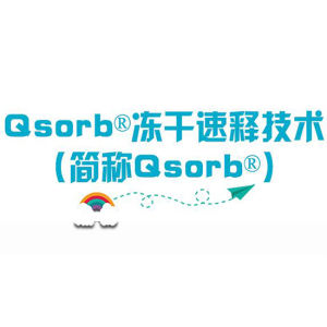 QSORB凍乾速釋技術 QSORB凍乾速釋技術