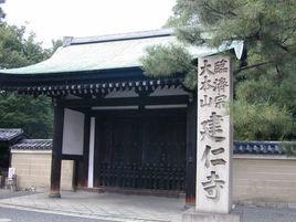 建仁寺 建仁寺