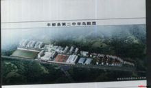 重慶市豐都縣第二中學 重慶市豐都縣第二中學