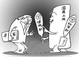 所有權制度 所有權制度