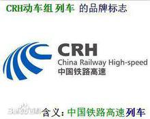 高速列車[列車種類]