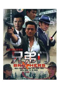 兄弟門 兄弟門