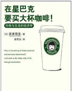 在星巴克要買大杯咖啡 在星巴克要買大杯咖啡