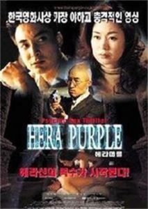 赫拉·珀爾:魔鬼女神 赫拉·珀爾:魔鬼女神