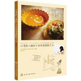 讓清新入鏡的日系創意攝影手記 讓清新入鏡的日系創意攝影手記