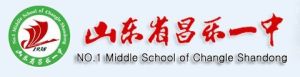 山東省昌樂第一中學 山東省昌樂第一中學
