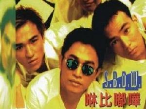 咻比嘟嘩同名專輯