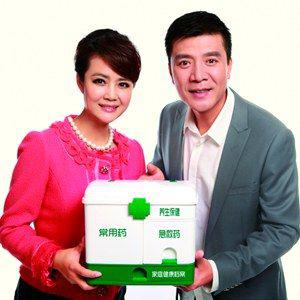 家庭藥性進萬家-愛心大使