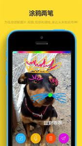 Blink[“快看”-下一代最IN的聊天工具]