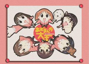 《阿茲漫畫大王》 《阿茲漫畫大王》