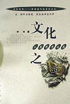 文化之道 文化之道