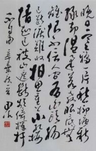 鷓鴣天·代人賦 鷓鴣天·代人賦