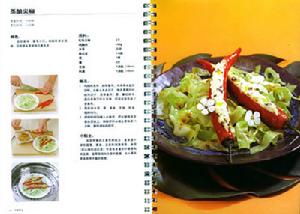 《私房女人菜》