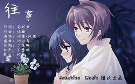 往事[優棠演唱歌曲]