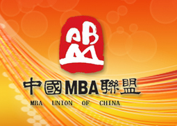 中國MBA聯盟