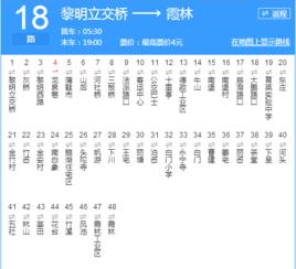 溫州公交18路 溫州公交18路