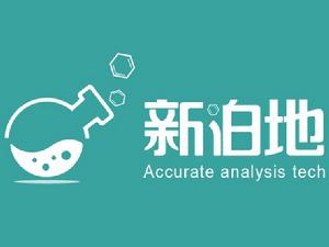 上海新泊地化工技術服務有限公司 上海新泊地化工技術服務有限公司