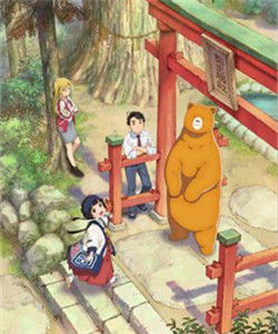 當女孩遇到熊[KINEMA CITRUS/EMT2改編的電視動畫]