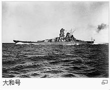 日本聯合艦隊