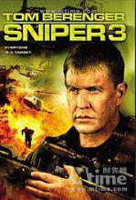 狙擊手[系列電影]