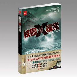 444異度空間叢書 444異度空間叢書
