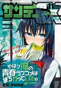 Gagaga文庫 Gagaga文庫