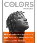 《黑暗中的色彩》 《黑暗中的色彩》
