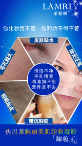 無添加卸妝凝膠