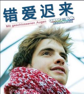 錯愛遲來 錯愛遲來