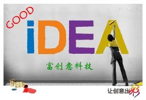 創意生活 創意生活