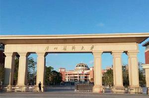 廣州醫學院 廣州醫學院