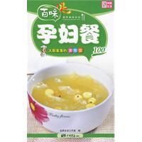 《孕婦餐100》