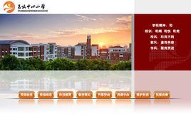 長橋中心國小 長橋中心國小