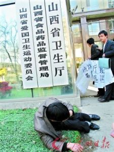 多名家長來到山西省衛生廳要求就孩子病殘死亡原因給個說法，一名家長被推倒在地。
