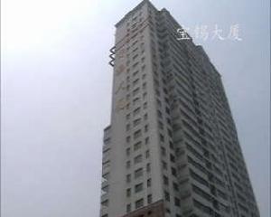 寶錫大廈 寶錫大廈