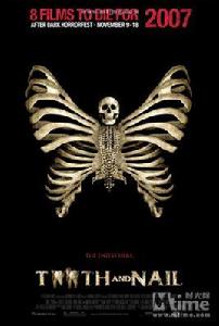 以牙還牙以眼還眼 以牙還牙以眼還眼