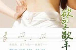 欲望歌手 欲望歌手