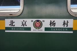 6451次列車 6451次列車