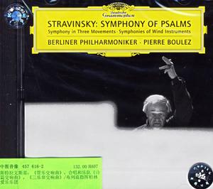 詩篇交響曲 詩篇交響曲