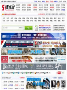 51美術高考網 51美術高考網