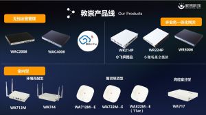 敦崇產品全家福1