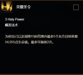 榮耀聖令 榮耀聖令