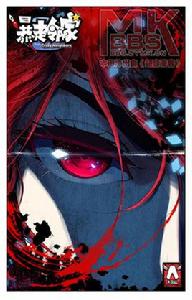 神秘人[極樂鳥所繪漫畫暴走鄰家中的角色]