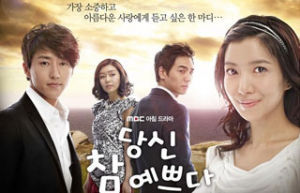 《你真漂亮》 《你真漂亮》