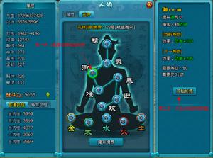 夢幻飛仙元神修煉